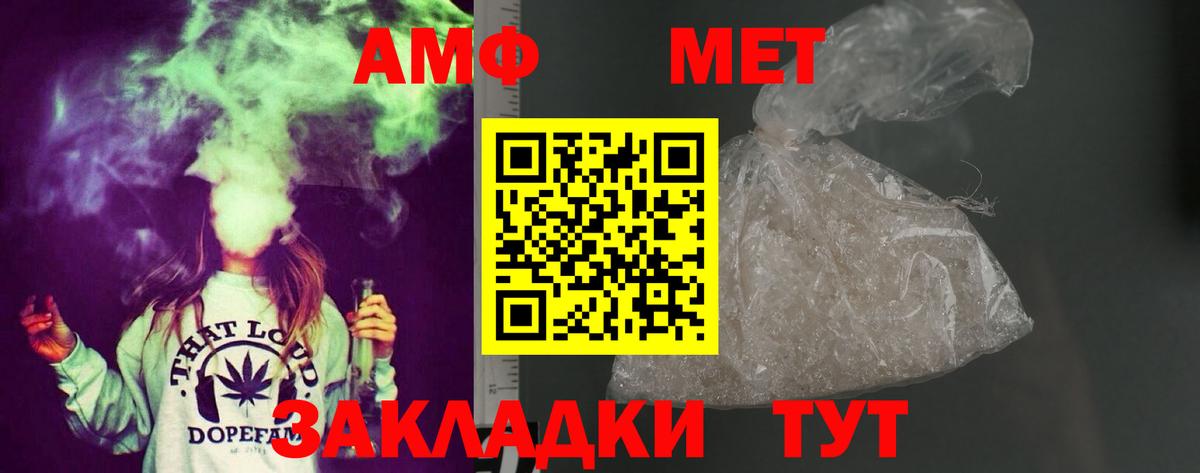 АМФЕТАМИН 98%  Вход с VPN  Донской 