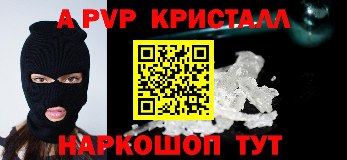 А ПВП СК  APVP крисы CK  Alpha-PVP  Вход с VPN  А ПВП Соль  Донской 