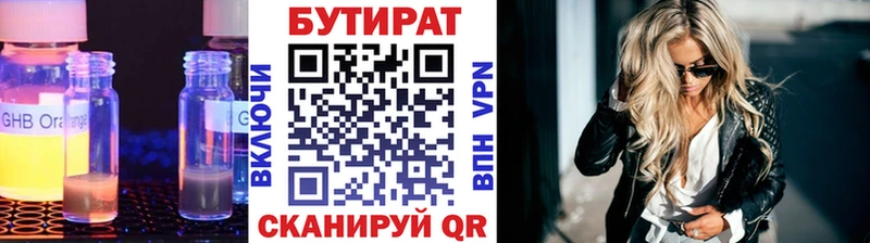 БУТИРАТ 99% Донской