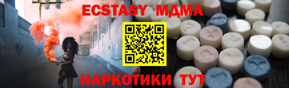 Донской  ЭКСТАЗИ Дубай  ЭКСТАЗИ 300 mg  Вход с VPN 