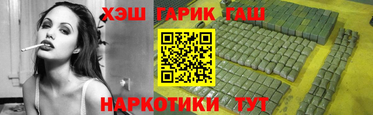 Гашиш гашик  Вход с VPN  Гашиш  Гашиш гашик  Донской 