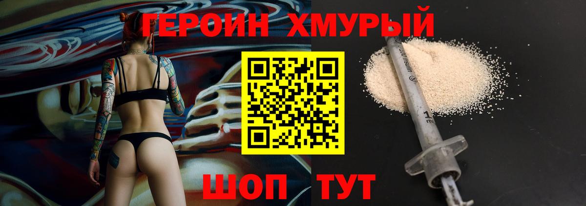 Героин  ГЕРОИН афганец  Вход с VPN  Донской 