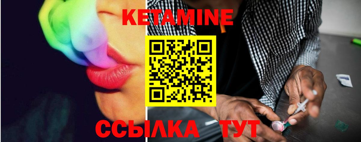 КЕТАМИН ketamine  Вход с VPN  КЕТАМИН ketamine  Донской 