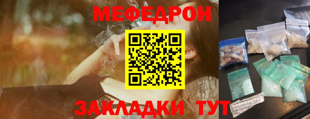 МЯУ-МЯУ  МЯУ-МЯУ VHQ  где найти наркотики  MEGA как зайти  Мефедрон  Донской  Вход с VPN  Меф мука 