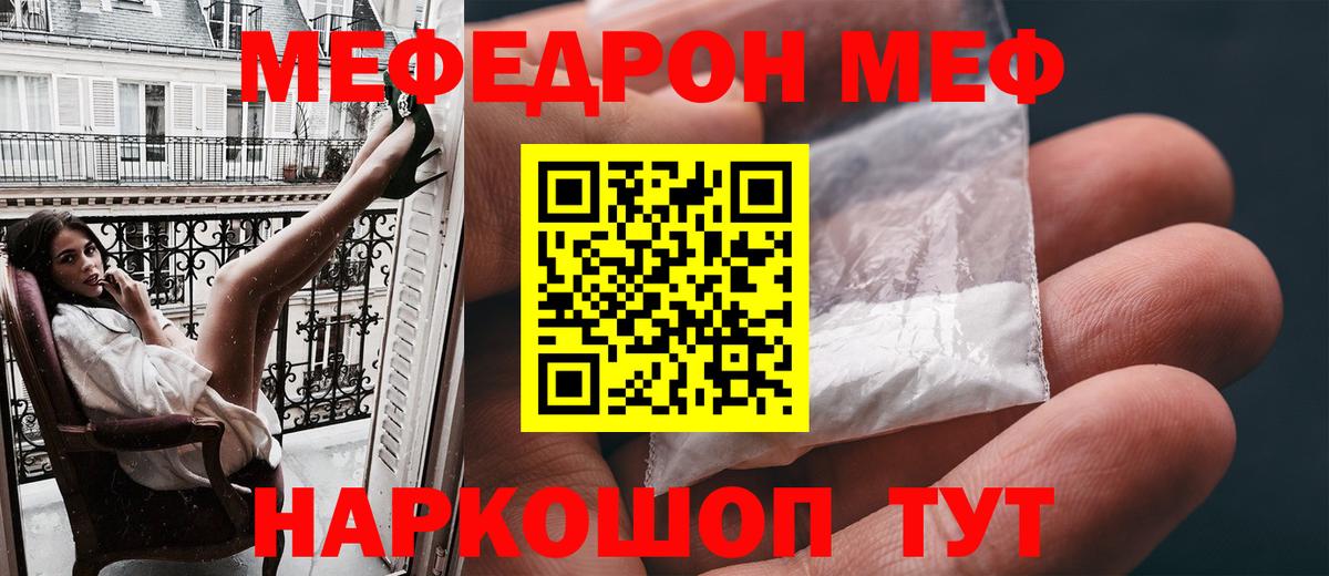 Меф мяу мяу  Донской