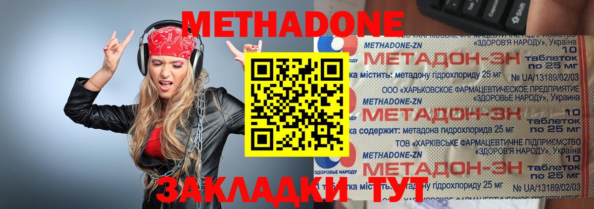 Донской  МЕТАДОН кристалл  Вход с VPN  МЕТАДОН VHQ 