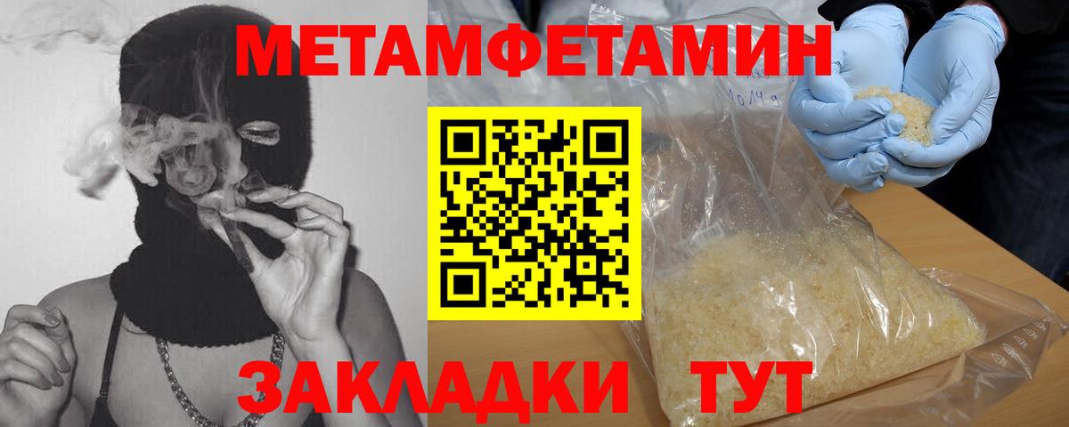 Метамфетамин витя Донской
