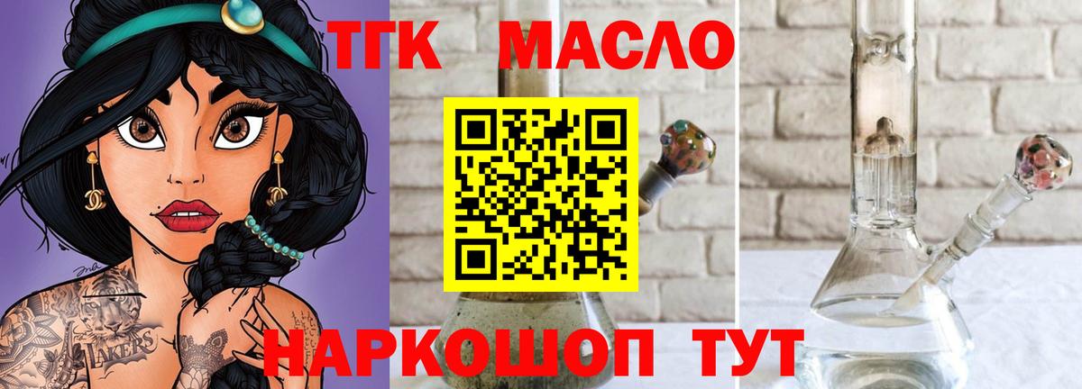Дистиллят ТГК жижа  Вход с VPN  Донской 